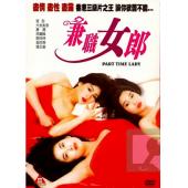 TW-7582	兼职女郎