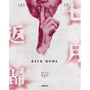 SJ-12247A 七月返归 