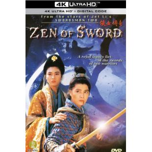 TM-R4656 天剑绝刀之独孤九剑（4K修复版）