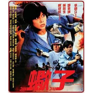 NF-01277 蝎子之策反行动 