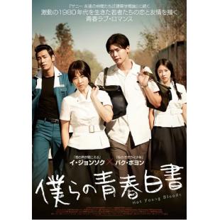 4GBD25A6249 热血青春