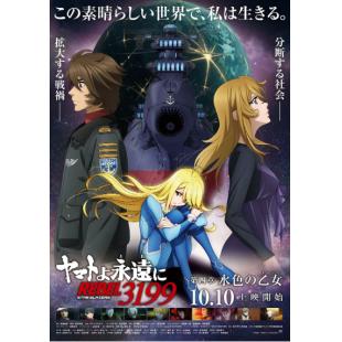 LG-D6265 永远的大和号REBEL3199 第4章：水色之少女（2026） 