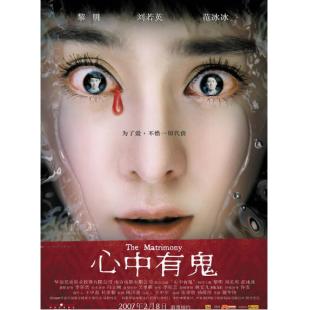 SJ-11753A 心中有鬼 