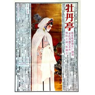 W9260 牡丹亭【张继青】(1986)	