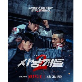 LG-H2765 猎犬 第1-2季（2026）