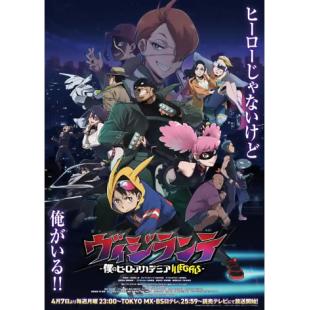 LG-K5331 正义使者-我的英雄学院之非法英雄-第1-2季（2025）