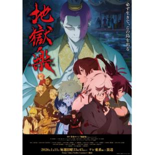 LG-K2792 地狱乐 第1-2季(2026) 