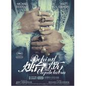 LBD-U1459 烛台背后