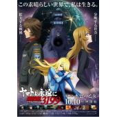 LG-D6265 永远的大和号REBEL3199 第4章：水色之少女（2026） 