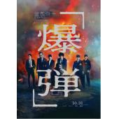 LG-D5713 爆弹(2025) 