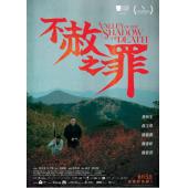 LG-D5413 不赦之罪(2025)