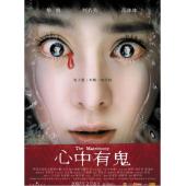 SJ-11753A 心中有鬼 