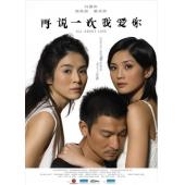 NF-02620 再说一次我爱你