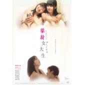 TW-7573	豪放女大生 