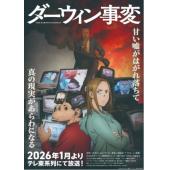 LG-K6175 达尔文事变(2026) 