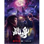 LG-G6205 乩身(2026) 