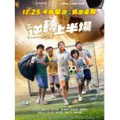 LG-D5851 逆转上半场(2025)