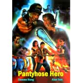 W9173 脂粉双雄(1990)