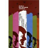 LJ-5738A 曾经的云雀(1970)