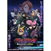 LG-K5331 正义使者-我的英雄学院之非法英雄-第1-2季（2025）