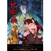 LG-K2792 地狱乐 第1-2季(2026) 