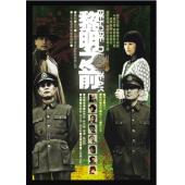 W6323 黎明之前（吴秀波）【无台标4K超高清修复版】洗版...