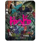 LG-K6296 异兽魔都 第1季（2020）【TV全集+O...