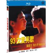NF-02606 93女爱男欢   