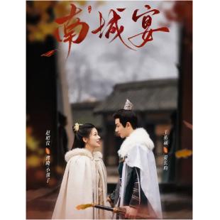 LG-G4104 南城宴（2024）【TV全集+幕后花絮】 