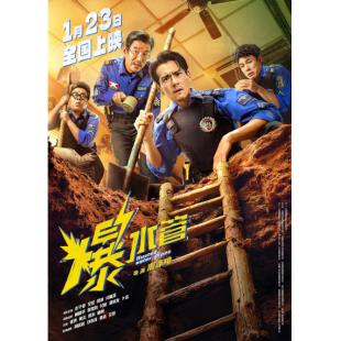 SJ-13499A 爆水管 