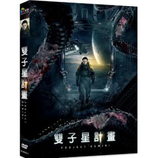 SJ-17101 双子座计划 