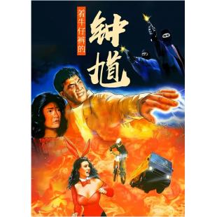 SJ-11363A 着牛仔裤的钟馗（2K修复版）