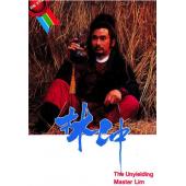 W7555 林冲【关礼杰】(1986)	