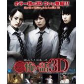 4GBD25A9376 真实恐怖故事3D电影版