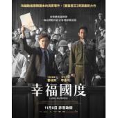 TW-4782	幸福的国家 
