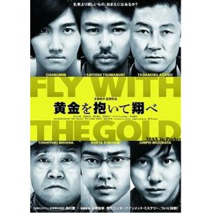 4GBD25A7272 抱着黄金飞翔