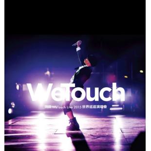 SJ-9522 侧田WeTouch Live 2015世界巡迴演唱会 