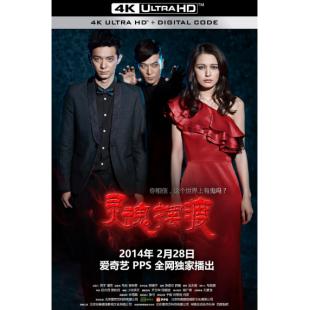 LG-G6493 灵魂摆渡 第1-3部（2014-2016）【TV全集+电影版+番外篇+花絮】 