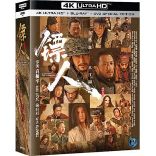 SJ-13547A 镖人：风起大漠 