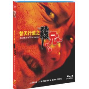 NF-02711 替天行道之杀兄
