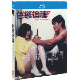 NF-02725 色欲追魂 