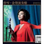 4GBD25M8394 蔡琴不了情2007经典歌曲香港演唱会（2碟） 