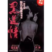 TW-7785	欲焰浓情