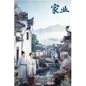 LG-G6435 家业(2026)【TV全集+花絮+特辑+采访+OST】 