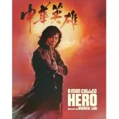 SJ-51652A 中华英雄（1999）（BD50 全新修复...