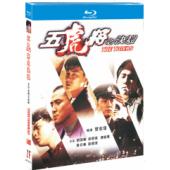 NF-02710 五虎将之决裂