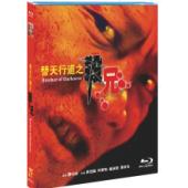 NF-02711 替天行道之杀兄