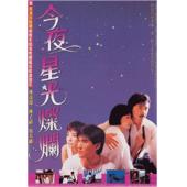 TM-R2451F 今夜星光灿烂(高清修复版）