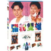 NF-02714 脂粉双雄