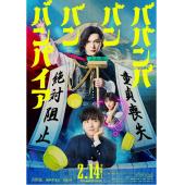 SJ-13555A 嘻嘻嘻嘻吸血鬼 